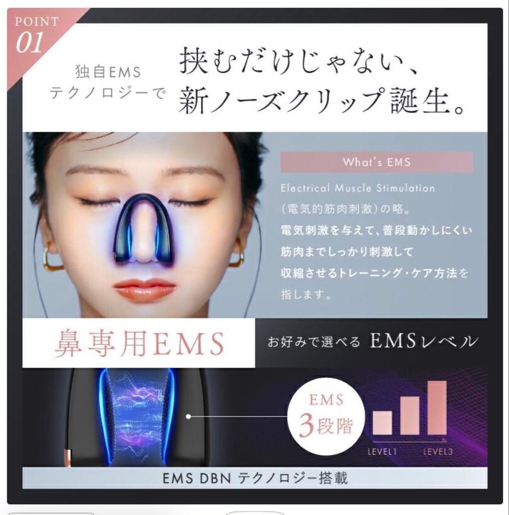 NIPLUX Cunose NP-QN25BK Nose EMS Beauty Device Facial Toning Massager Japan