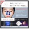 NIPLUX Cunose NP-QN25BK Nose EMS Beauty Device Facial Toning Massager Japan