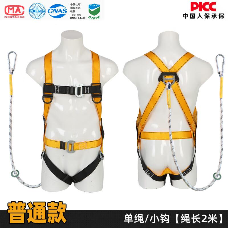 Zhizhou Full Body Safety Harness