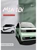 Wuling Hongguang MiniEV Macaron Full Wrap Seat Cushion Cover