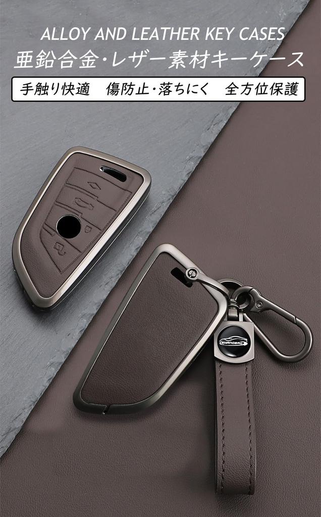 BMW Exclusive Smart Key Case Keychain Alloy + Leather Key Cover for 1 2