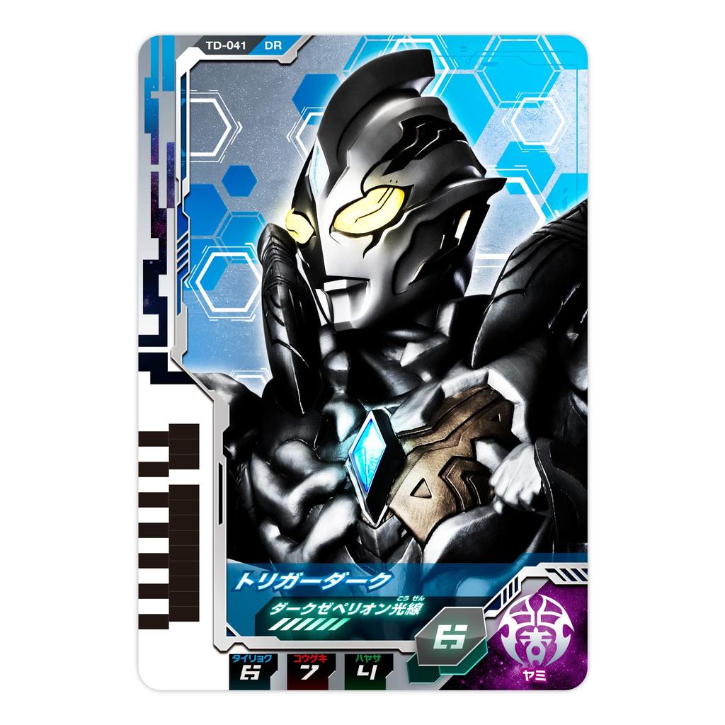 Bandai Ultraman Decker DX Ultra Dimension Card 06 Glitter Trigger Eternity Set