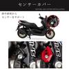 Osłona czujnika KeiSquare dla Yamaha Osłona czujnika Osłona czujnika NMAX155 N-MAX155 Nakładka Osłona Ochronna (Tytan)