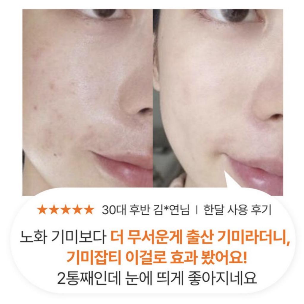 [SUNGBOON EDITOR] Active Marine Astaxanthin Capsule Cream 150g