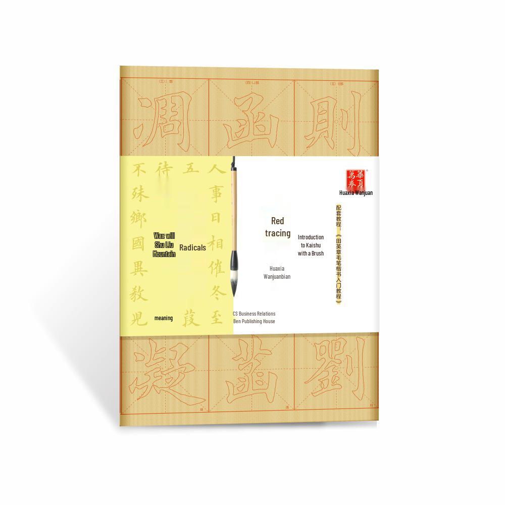 Huaxia Scrolls: Beginner s Calligraphy Brush Pen & Coloring Book Set 10003696