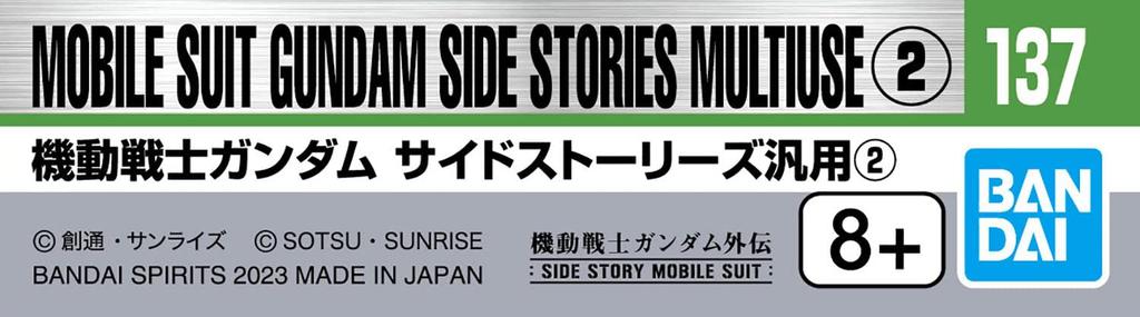 Gundam Decal 137 Mobile Suit Gundam Side Stories General Purpose 2 No.