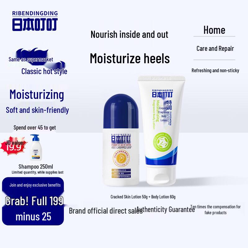 Japan Dingding Hand & Foot Repair Lotion