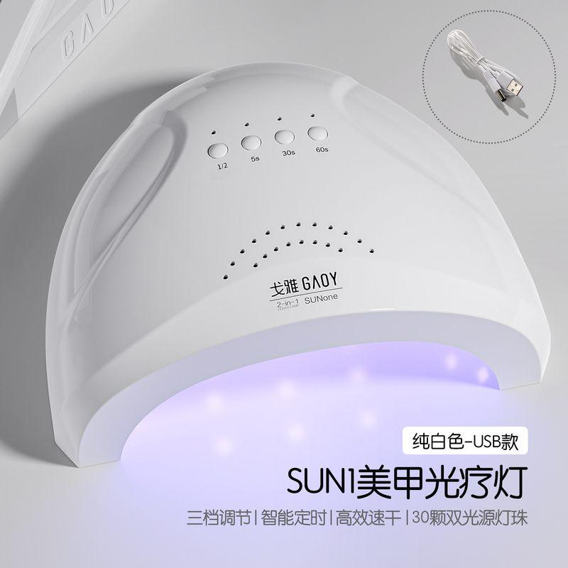 

Gaoy GAOY For Home Seconds Quick-Drying Professional Hot Lamp [USB Interface] Sunshine No. 1 (Pure White)