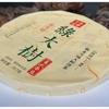 Yiwu Green Big Tree XY Xiaguan Pu-erh Yunnan Pu'er Eisenteekuchen 357g Roh 2017