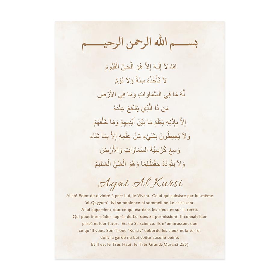 

Бохо, бежевий пампас, ісламська каліграфія, аллах, айят аль-курсі, картини на полотні, плакати, настінні картини, принт, картини, вітальня, домашній декор 40x50cm No Framed