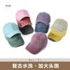 Baseball Cap Women's Large Size Cap Big Head Circumference Sun Protection Hat Sun Protection Cap
