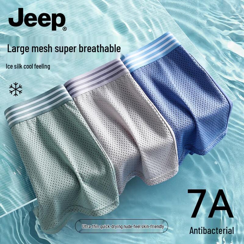 Jeep Men's Ice Silk Ultra-Thin Boxer Briefs