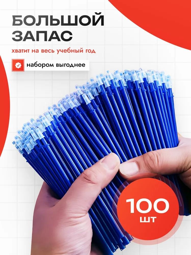 Erasable Pen Core Crystal Blue 0.5 Mo Easy To Wipe Neutral Pen Core Carbon Black Hot Erasable 100ml