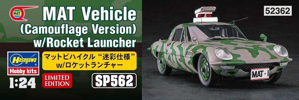 Hasegawa Matte Vehicle Camouflage Paint Launcher Scale Plastic Model SP562 w/Rocket 1/24