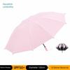 Paradise Umbrella Pure Color Foldable Dual-Purpose Men's and Women's Umbrella