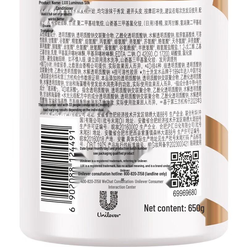 LUX Hydrating Silky Smooth Hair Conditioner