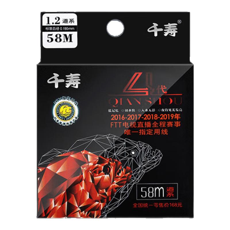 Qianshou Generation 4 Nylon Fishing Line