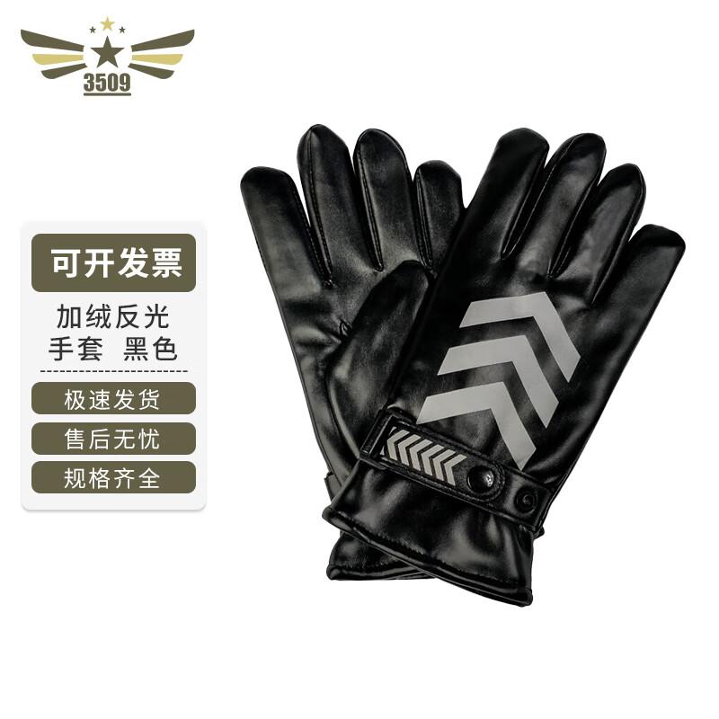 3509 Thickened Reflective Cycling Work Gloves