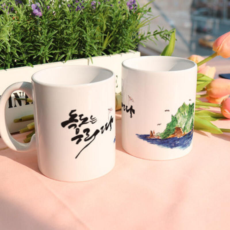 cs676-Design Mug 2p-Dokdo is Our Land 3