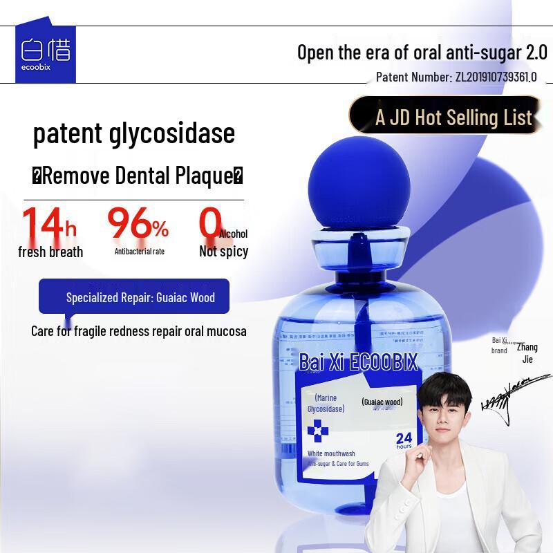 Baixi Fresh Breath Mouthwash