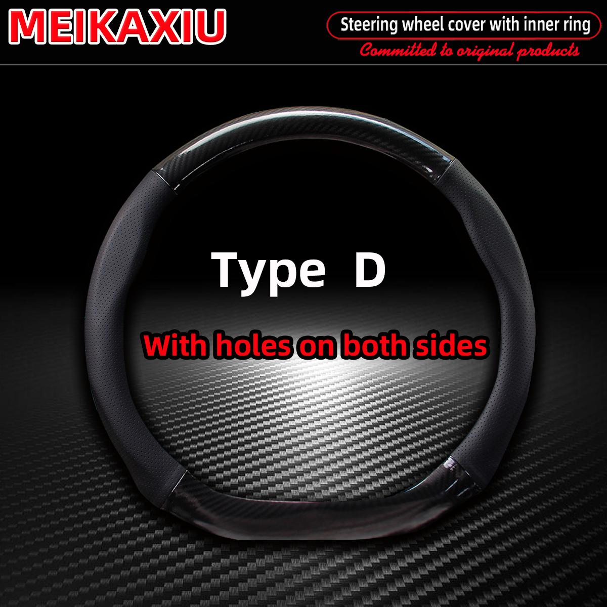 

All-season universal crystal carbon fiber three-dimensional car inner-free steering wheel cover D-shaped O-shaped car decorative