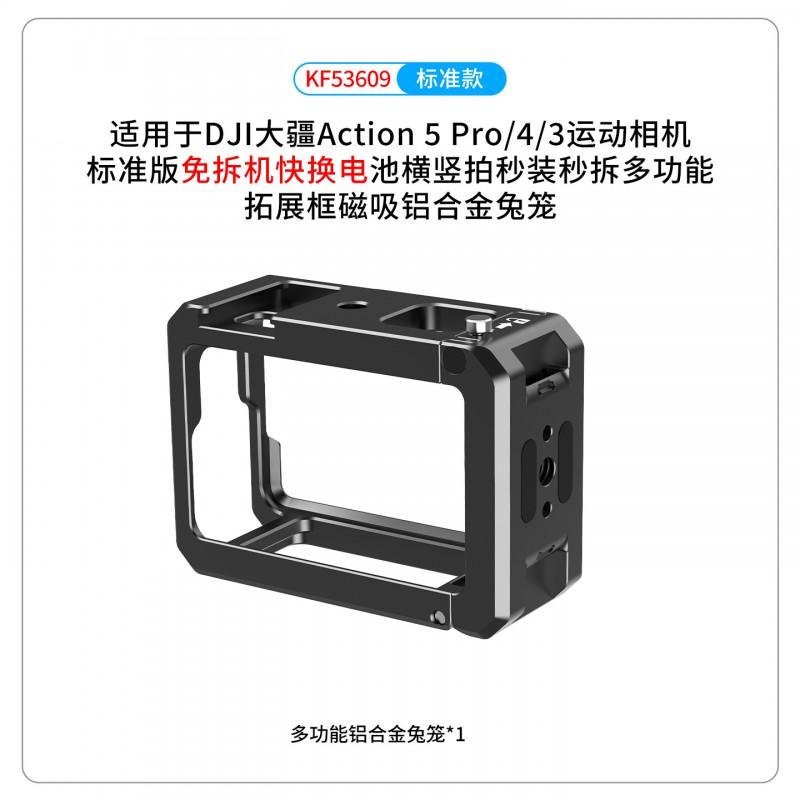 Aluminum Cage With Magnetic Quick-Release Handle DJI Action 5 Pro 4 3 Street Vlogging Kit Horizontal Vertical Shooting