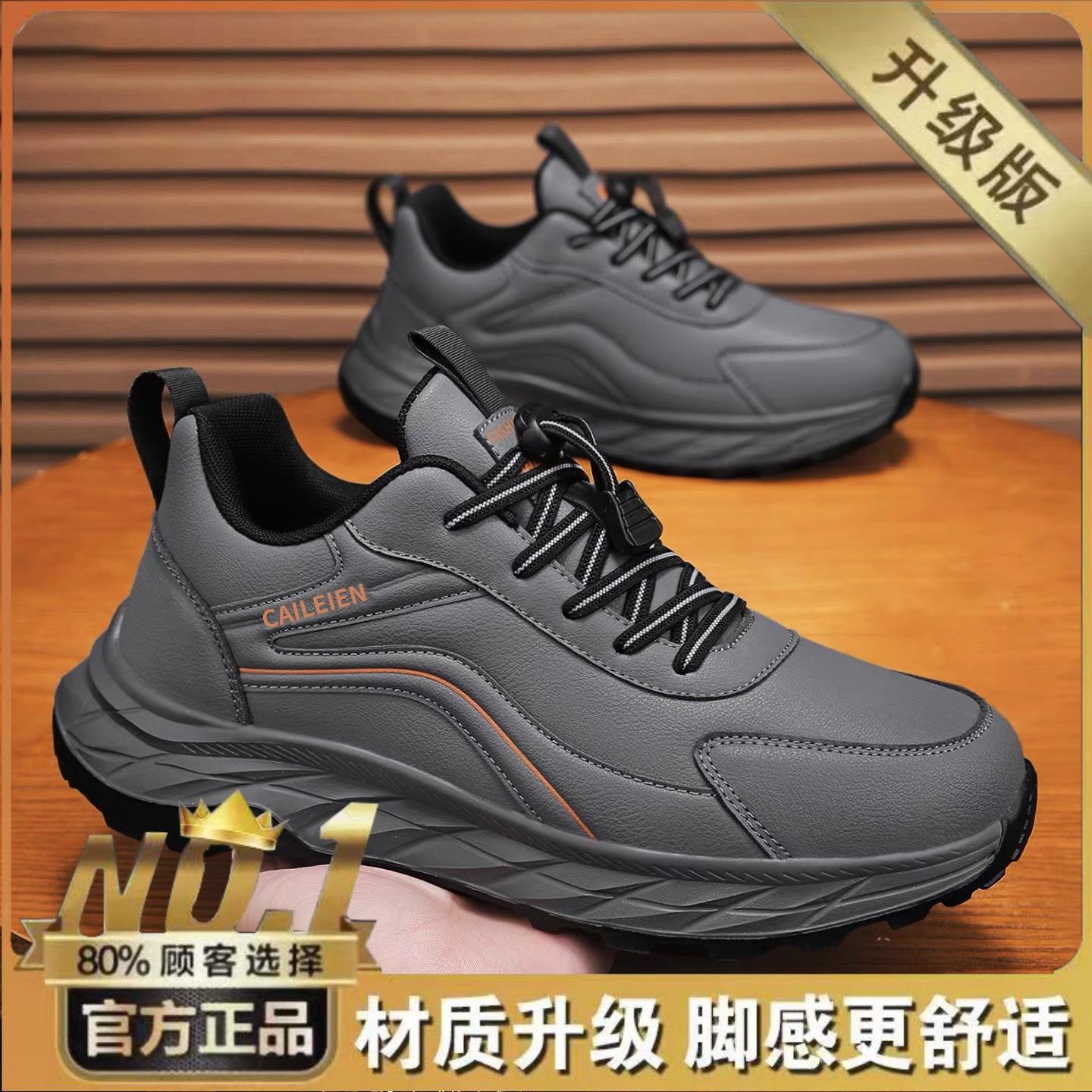Spring men s shoes breathable leather sports shoes men s trend versatile thick-soled soft-soled waterproof casual dad shoes 39