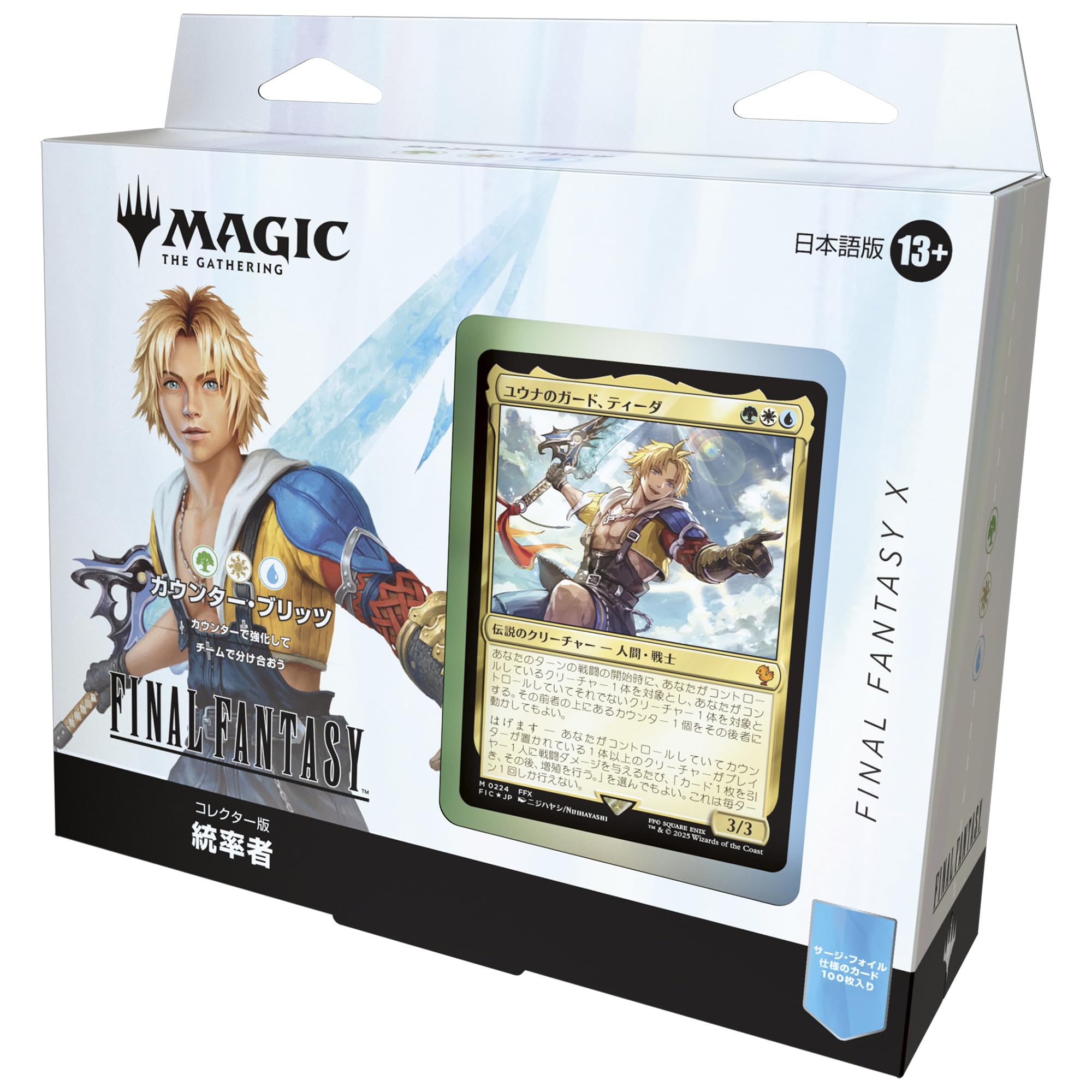 

The Gathering FINAL FANTASY Edition Командирская колода Японская версия ККИ MTG Wizards of the Coast FIN D38461400 Magic - Коллекционное (Счетчик