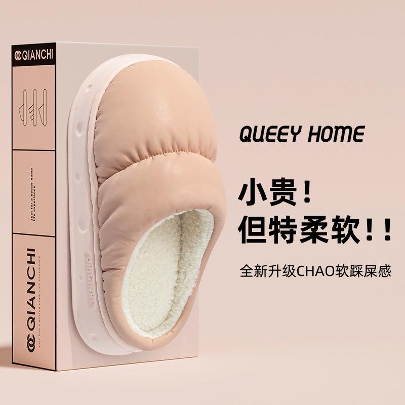 Latex Bacteriostatic Cotton Slippers Women's Autumn and Winter Waterproof Indoor Home Home Non-slip Can Be Worn Outside Plush Warm Cotton Shoes Men