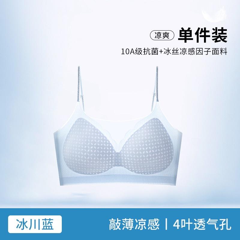 Summer ultra-thin mint cool ice silk thin shoulder strap suspender women s steel-free underwear seamless back fixing cup M (40-50kg)