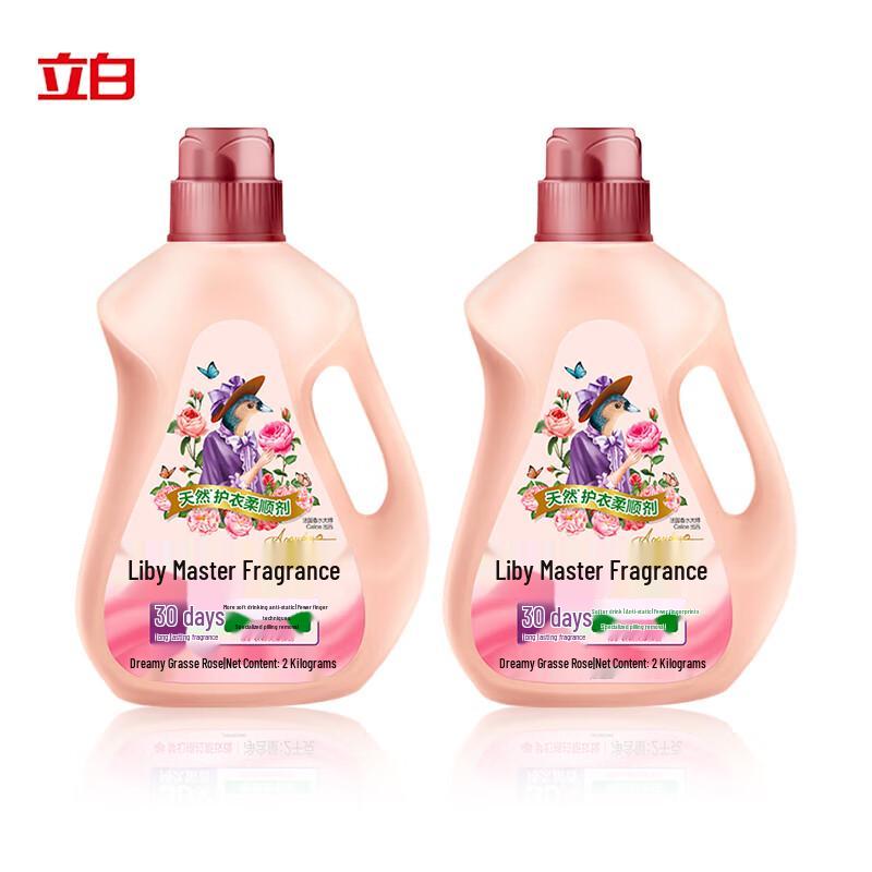 Liby Master Fragrance Fabric Softener