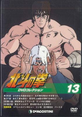 DVD ANIME - Hokuto No Ken Dvd Collection Vol.13 HKD13N DEAGOSTINI Japan Anime/Game Used