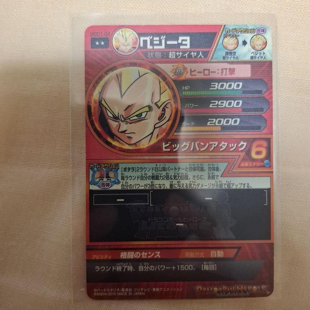 [USED] Buy it now Super Dragon Ball Heroes Vegeta Big Bang Attack