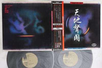 LP Record KATSUHIRO TSUBONOU TOMOYUKI OKADA P - Tenti Syoumon K25C2324 KING 1980 Japan Obi Classical Used