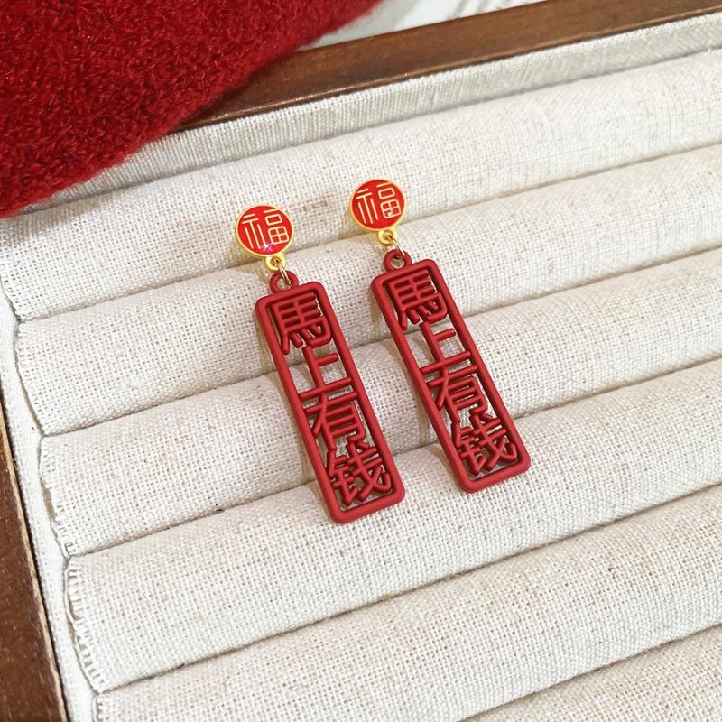 Silver Needle Dripping Oil Pony Lucky Character Pendant Earrings New Chinese Style Retro Earrings Light Luxury Niche Natal Year Earrings