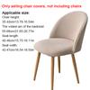 New Duckbill Chair Cover Dining Table Stool Cover Seasonal Universal Dining Chair Cover Home Decoration