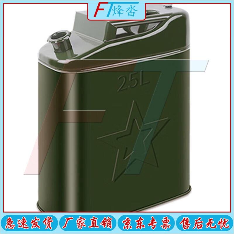Fengta Heavy-Duty Steel Fuel Tank