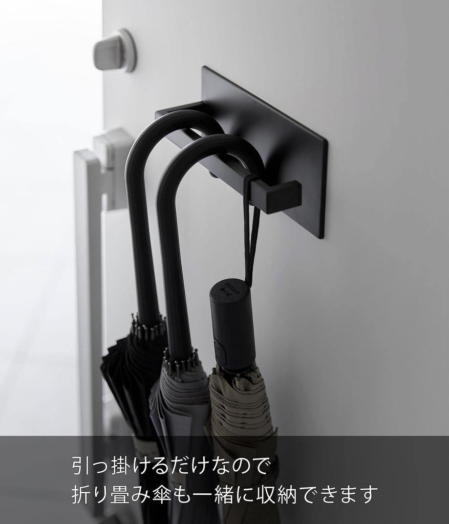 Yamazaki Magnetic Umbrella W20 X X Tower Umbrella for 3075 Hanger, Black, Approx. D5.5 H9cm, Stand, Slim, Space-Saving, Entryways,