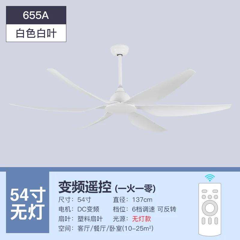 Modern large-size large wind fan lamp household variable frequency mute ceiling fan with led lamp