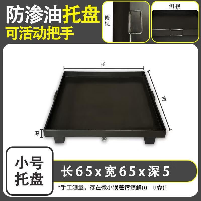 JINGGENG Leak-Proof Metal Spill Containment Tray