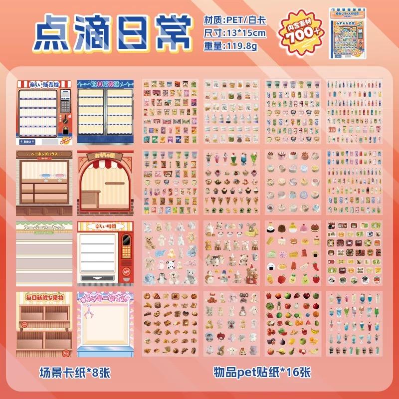MINKYS 2 Styles 24 Sheets INS Cute Freezer Landscape Scene Sticker Book PET Creative DIY Decorative Stickers Stationery