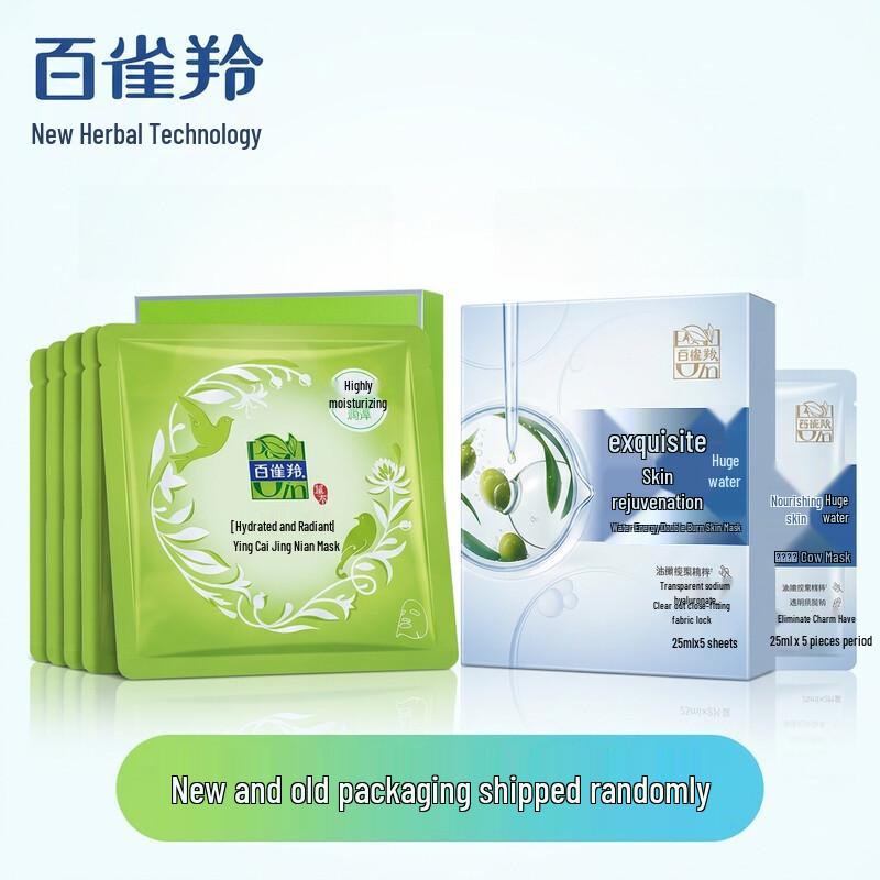 Pechoin Hydrating & Radiance Essence Sheet Mask