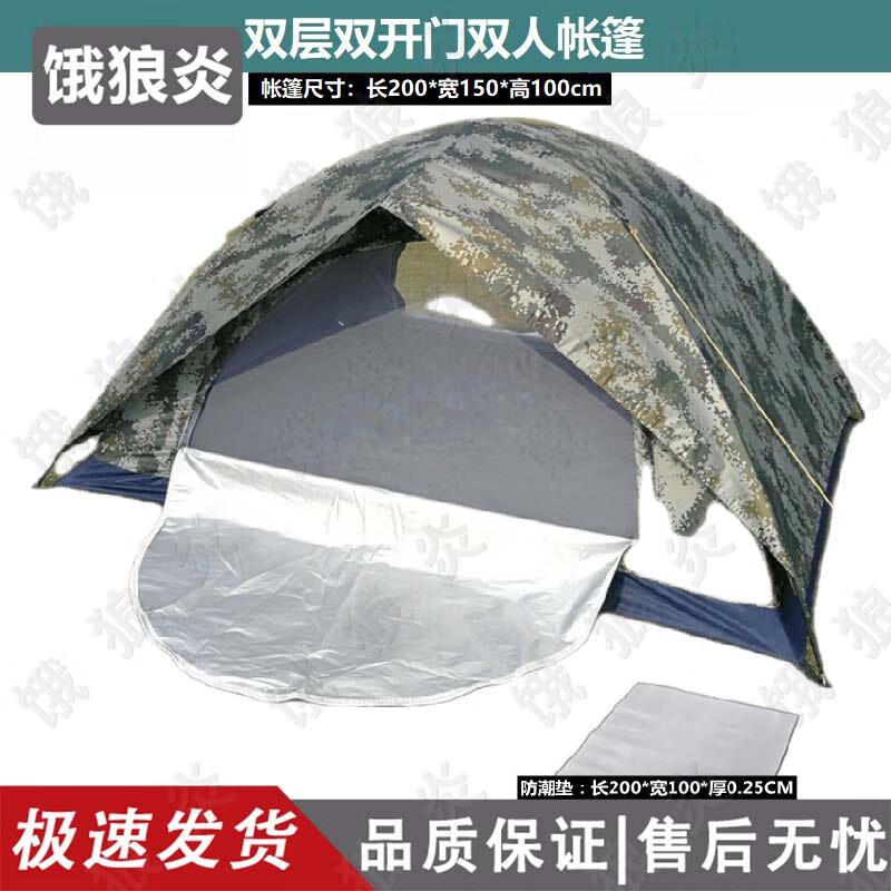 Camouflage Outdoor Camping Tent