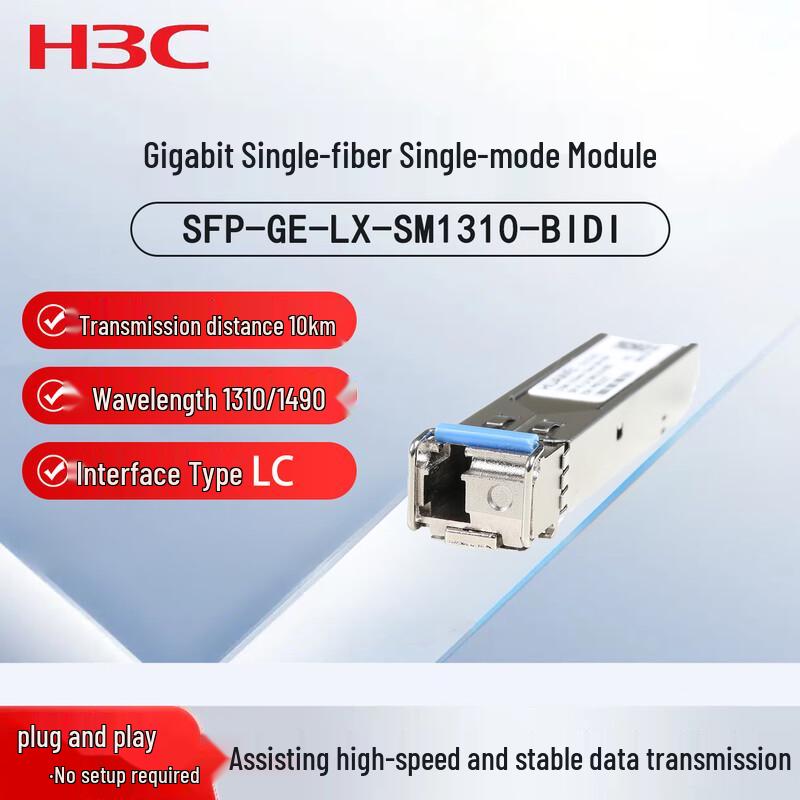 

H3C BIDI Optical Transceiver Module Pair