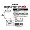 Takagi Foldable Perfect as a leisure bag or tool up for compact Multi-Bag, Round, Large bag. [Folds storage]