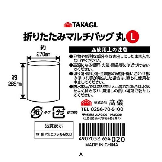 Takagi Foldable Perfect as a leisure bag or tool up for compact Multi-Bag, Round, Large bag. [Folds storage]