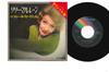 7inch Record MARLENE DIETRICH  Lili Marlene  Falling In Love Agai D1284 MCA 1975 Japan Pop Used
