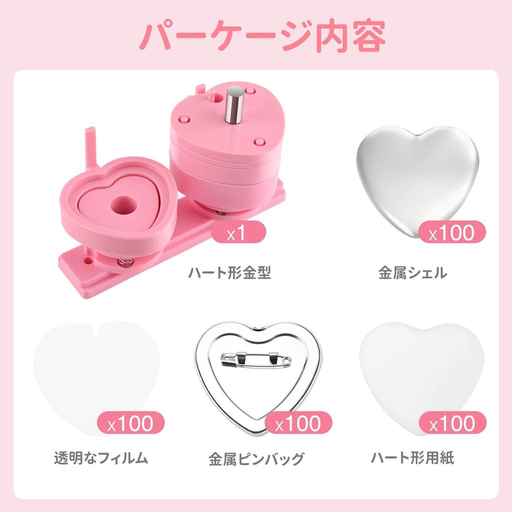 58mm mold for can badge machine can badge Can badge maker Dedicated base Pink Idol goods Handicraft Handmade School entrance gift [Heart-shaped]