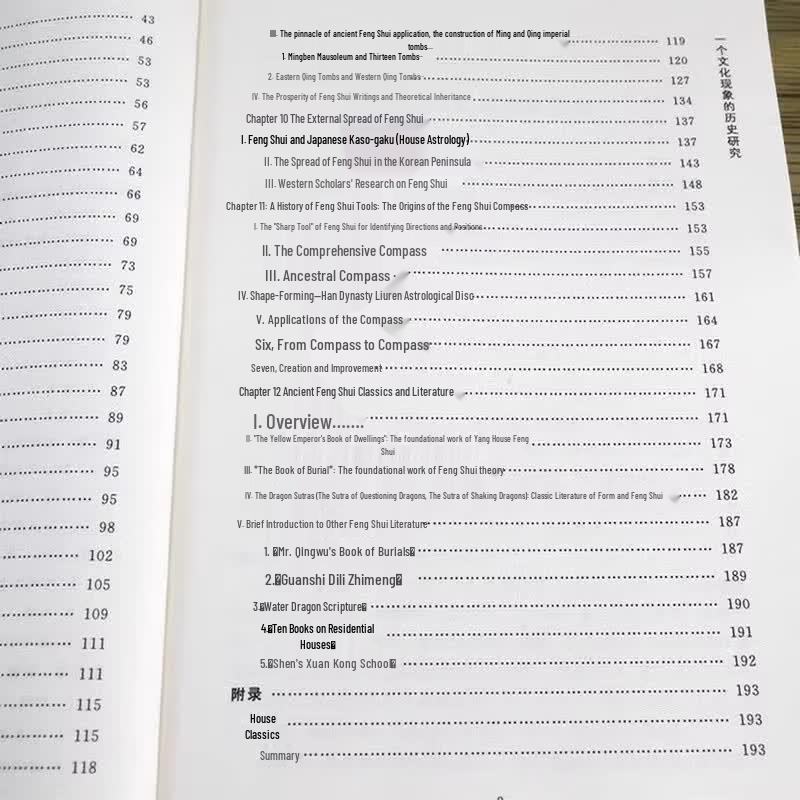 Chinese Feng Shui History & Introduction 2-Volume Set
