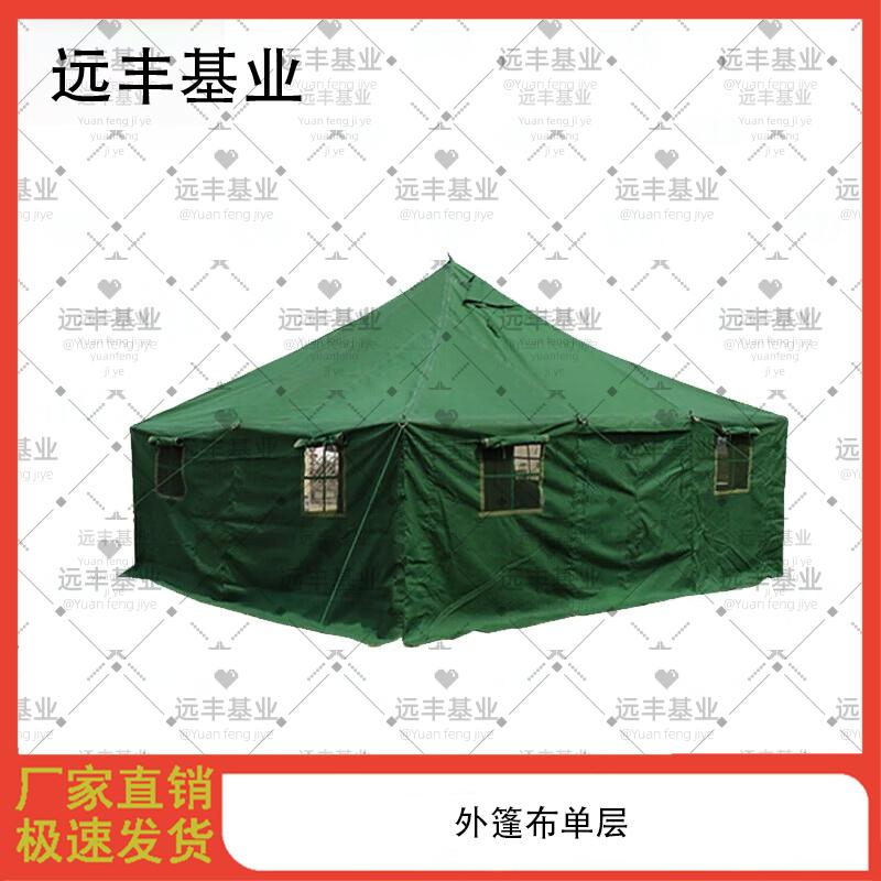 Yuanfeng Jiyue Model 81 Tent and Accessories